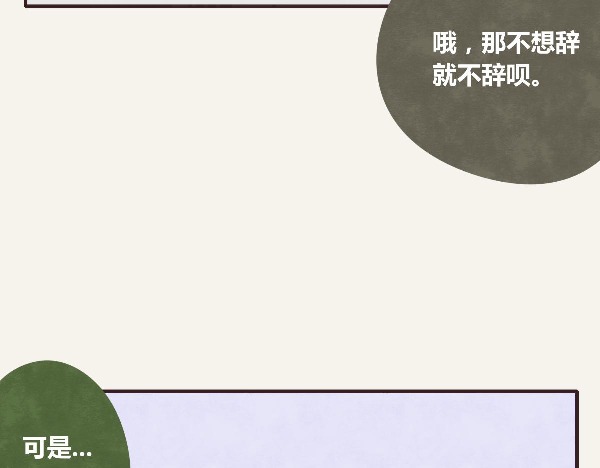 805韩漫全集-第0371话 新的打算无删减无遮挡章节图片 