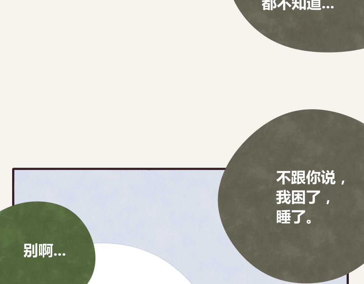 805韩漫全集-第0371话 新的打算无删减无遮挡章节图片 