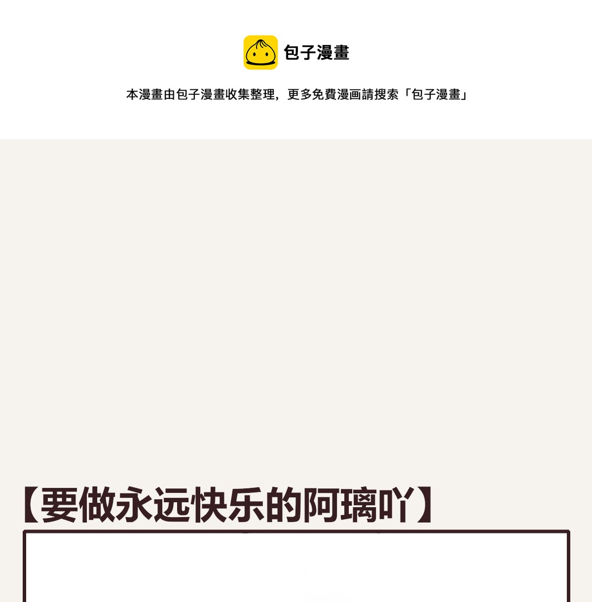 805韩漫全集-第0372话 钟璃，生日快乐！无删减无遮挡章节图片 