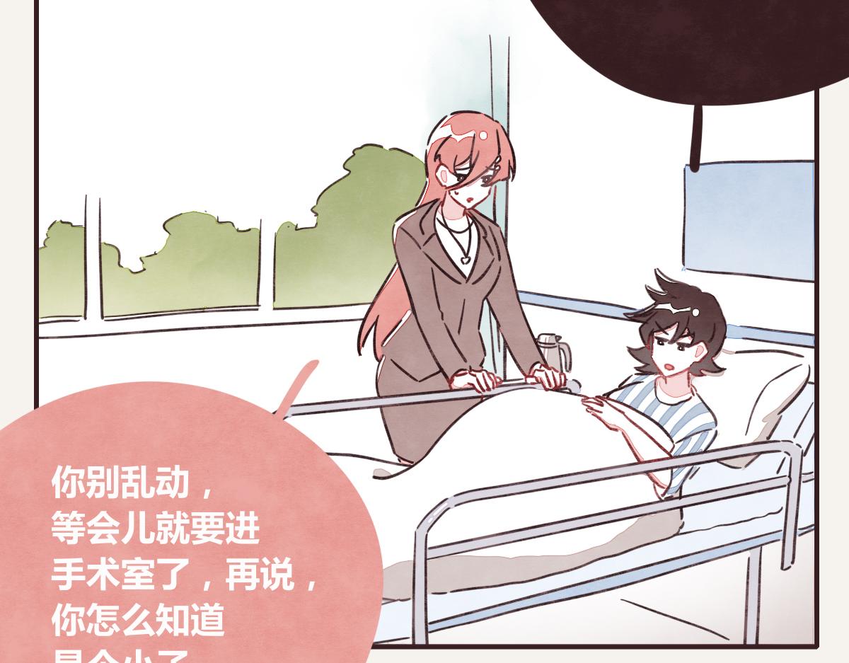 805韩漫全集-第0372话 钟璃，生日快乐！无删减无遮挡章节图片 