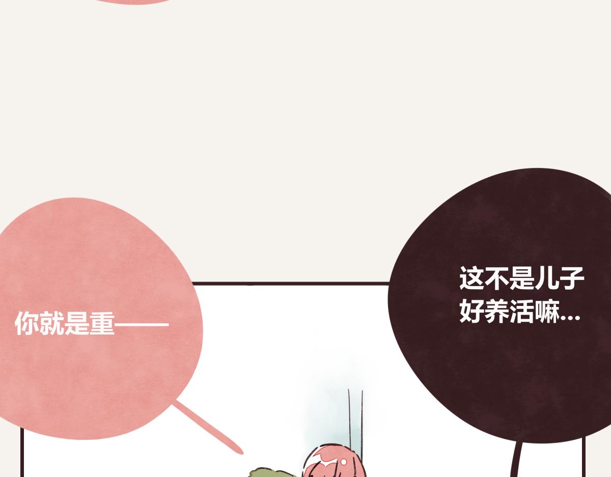 805韩漫全集-第0372话 钟璃，生日快乐！无删减无遮挡章节图片 