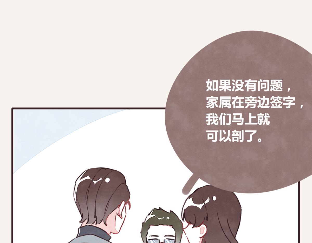 805韩漫全集-第0372话 钟璃，生日快乐！无删减无遮挡章节图片 