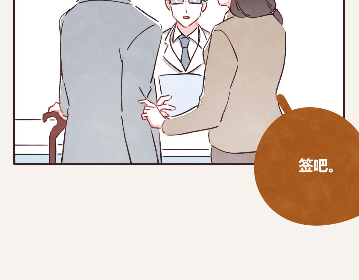 805韩漫全集-第0372话 钟璃，生日快乐！无删减无遮挡章节图片 