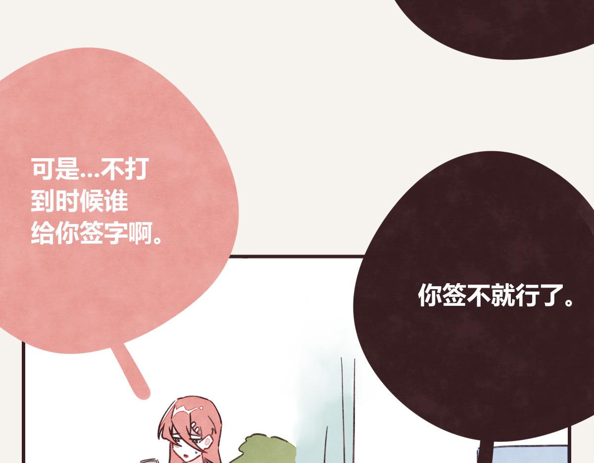 805韩漫全集-第0372话 钟璃，生日快乐！无删减无遮挡章节图片 