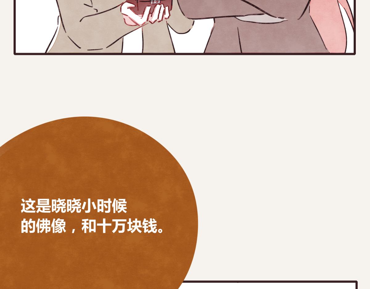 805韩漫全集-第0372话 钟璃，生日快乐！无删减无遮挡章节图片 