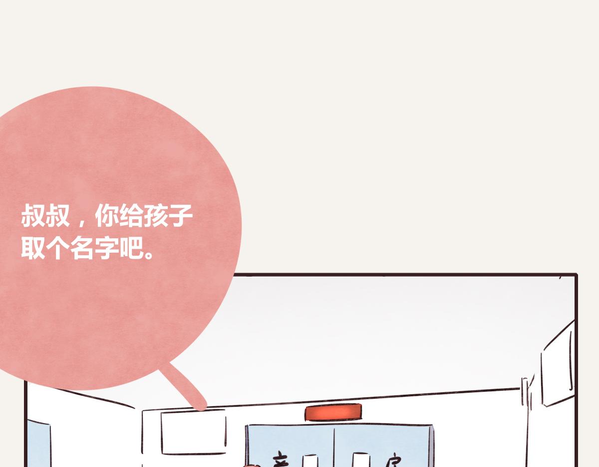 805韩漫全集-第0372话 钟璃，生日快乐！无删减无遮挡章节图片 