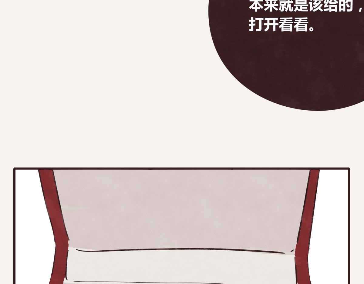 805韩漫全集-第0372话 钟璃，生日快乐！无删减无遮挡章节图片 