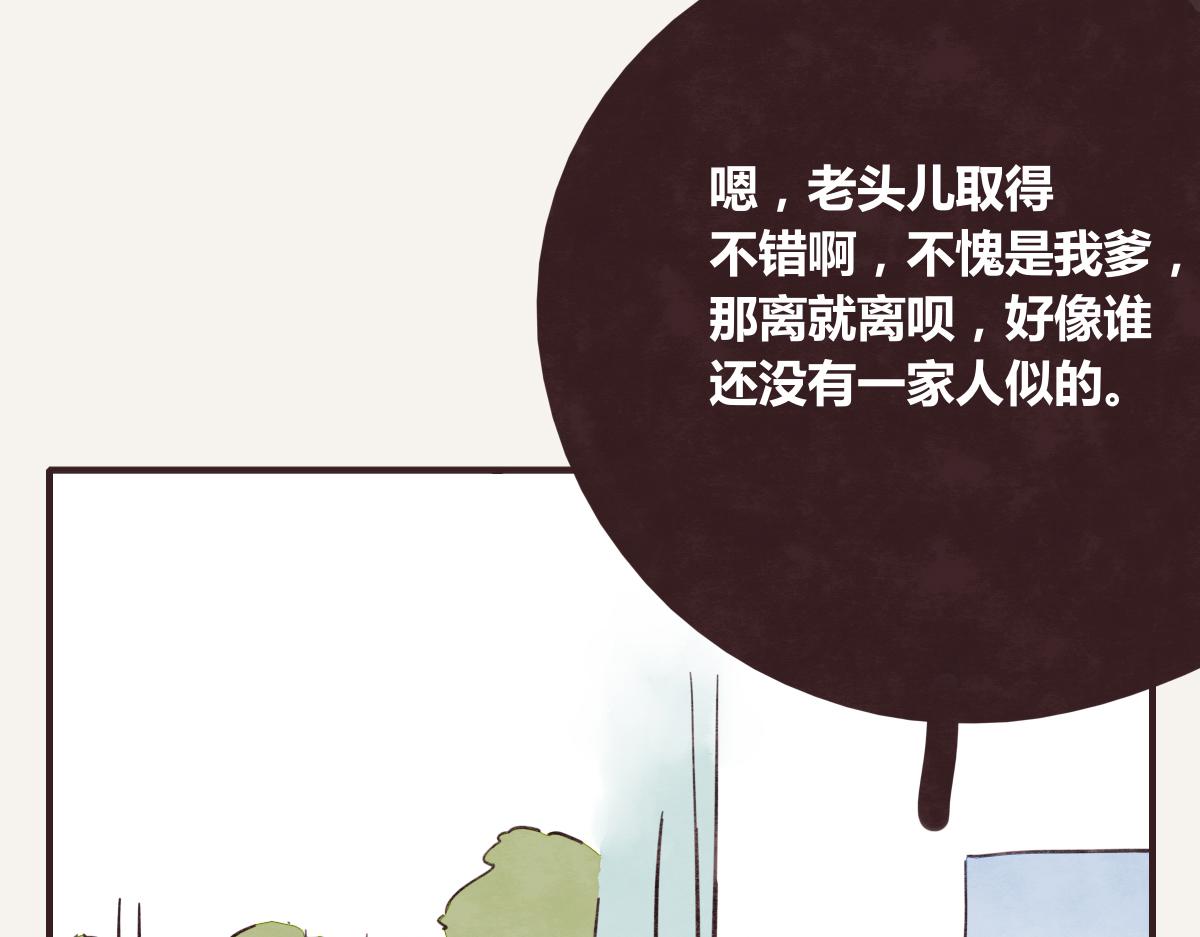 805韩漫全集-第0372话 钟璃，生日快乐！无删减无遮挡章节图片 