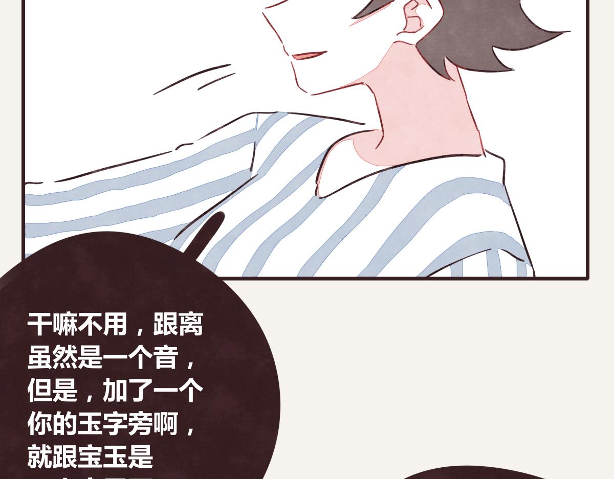 805韩漫全集-第0372话 钟璃，生日快乐！无删减无遮挡章节图片 