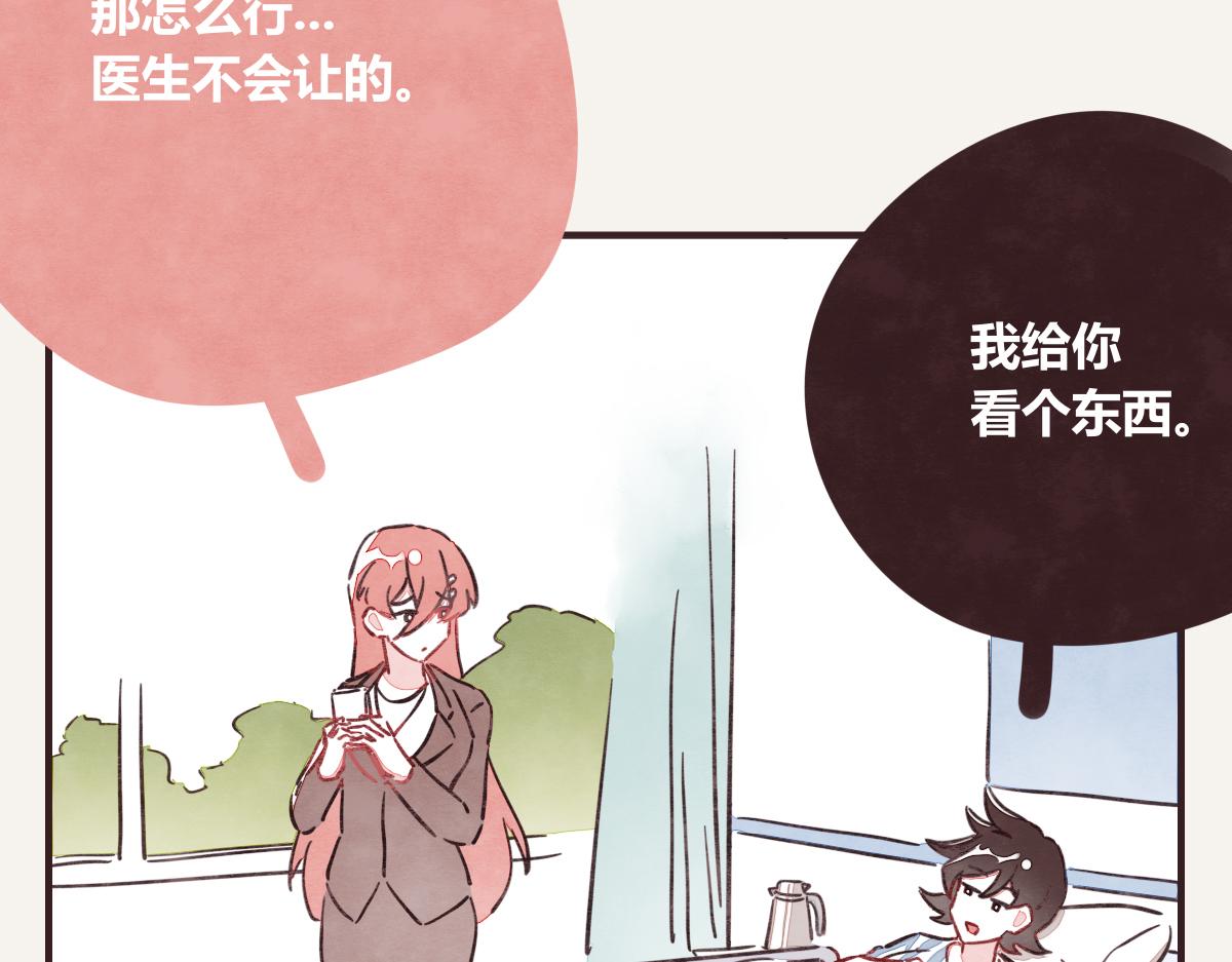 805韩漫全集-第0372话 钟璃，生日快乐！无删减无遮挡章节图片 