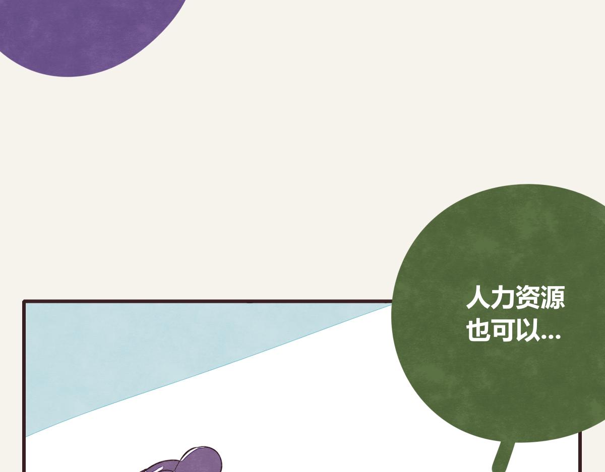805韩漫全集-第0373话 新公司无删减无遮挡章节图片 