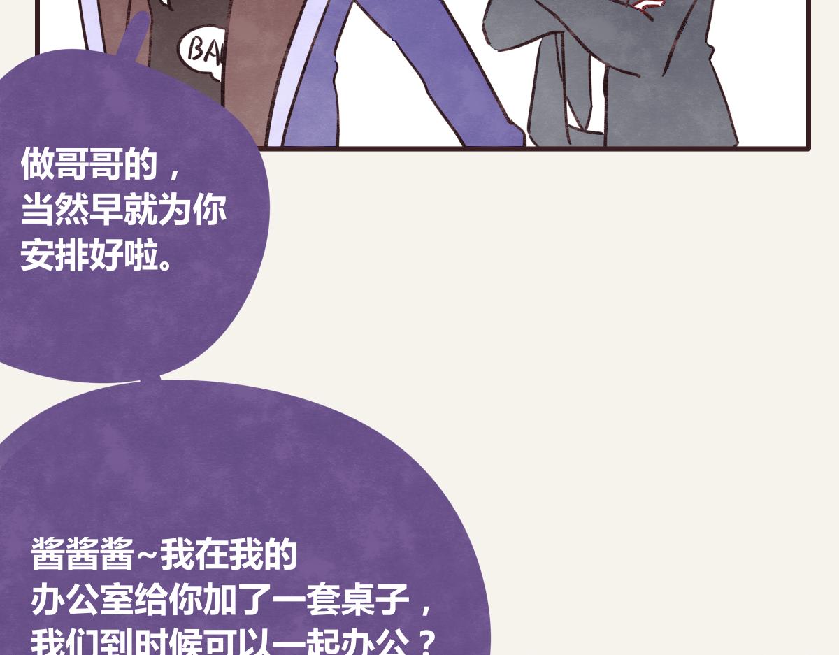 805韩漫全集-第0373话 新公司无删减无遮挡章节图片 