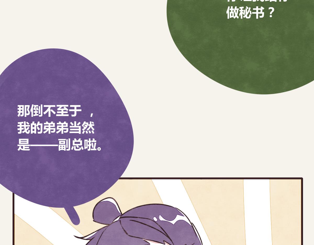 805韩漫全集-第0373话 新公司无删减无遮挡章节图片 