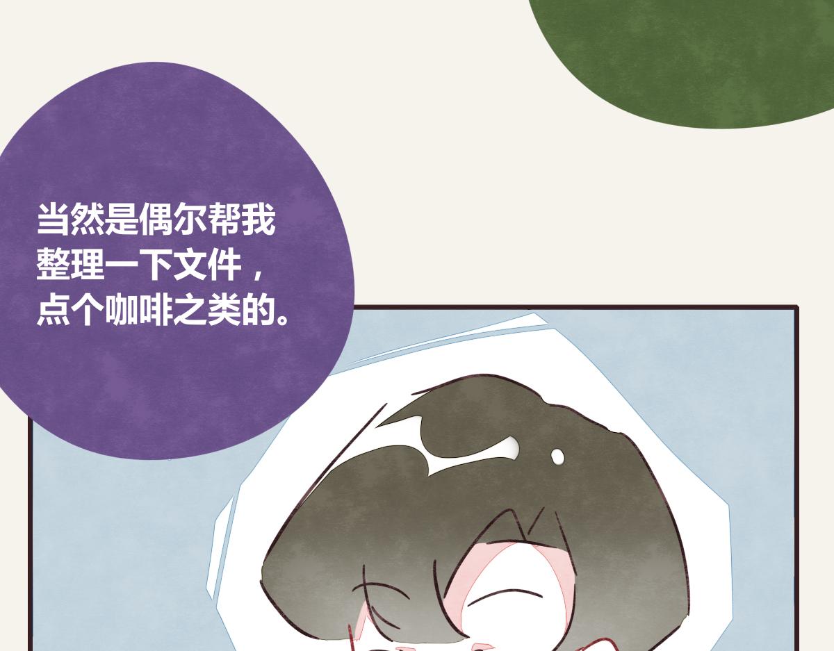 805韩漫全集-第0373话 新公司无删减无遮挡章节图片 
