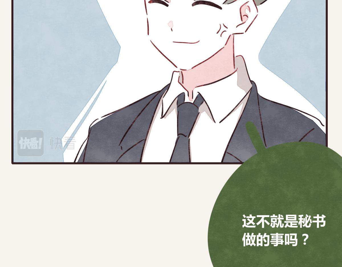 805韩漫全集-第0373话 新公司无删减无遮挡章节图片 