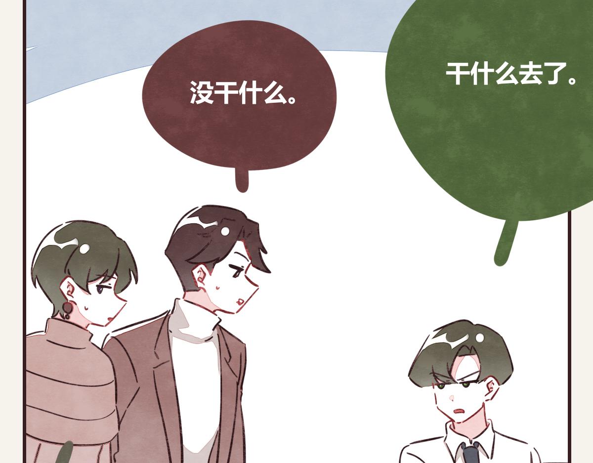 805韩漫全集-第0373话 新公司无删减无遮挡章节图片 