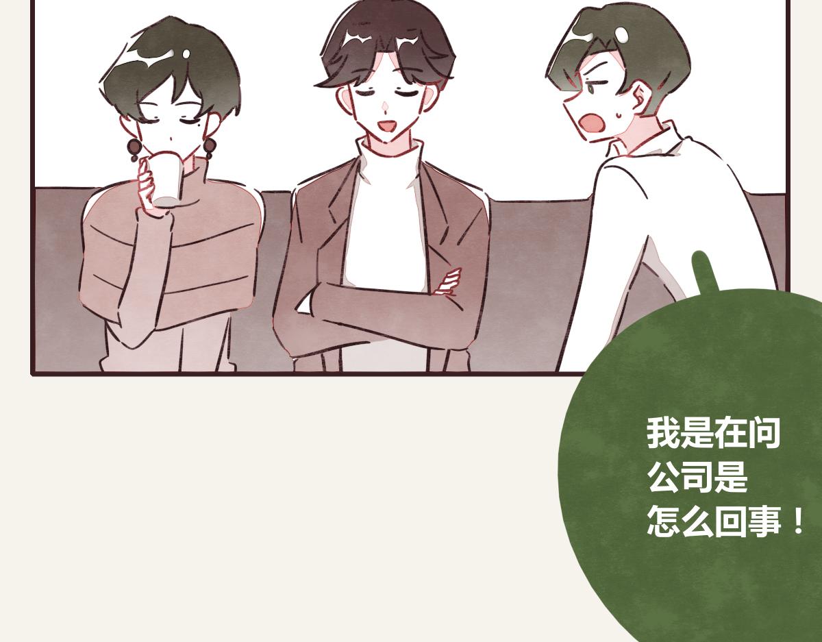 805韩漫全集-第0373话 新公司无删减无遮挡章节图片 