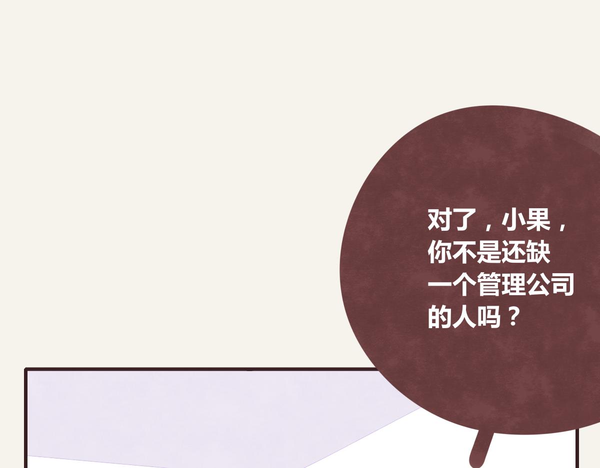 805韩漫全集-第0373话 新公司无删减无遮挡章节图片 