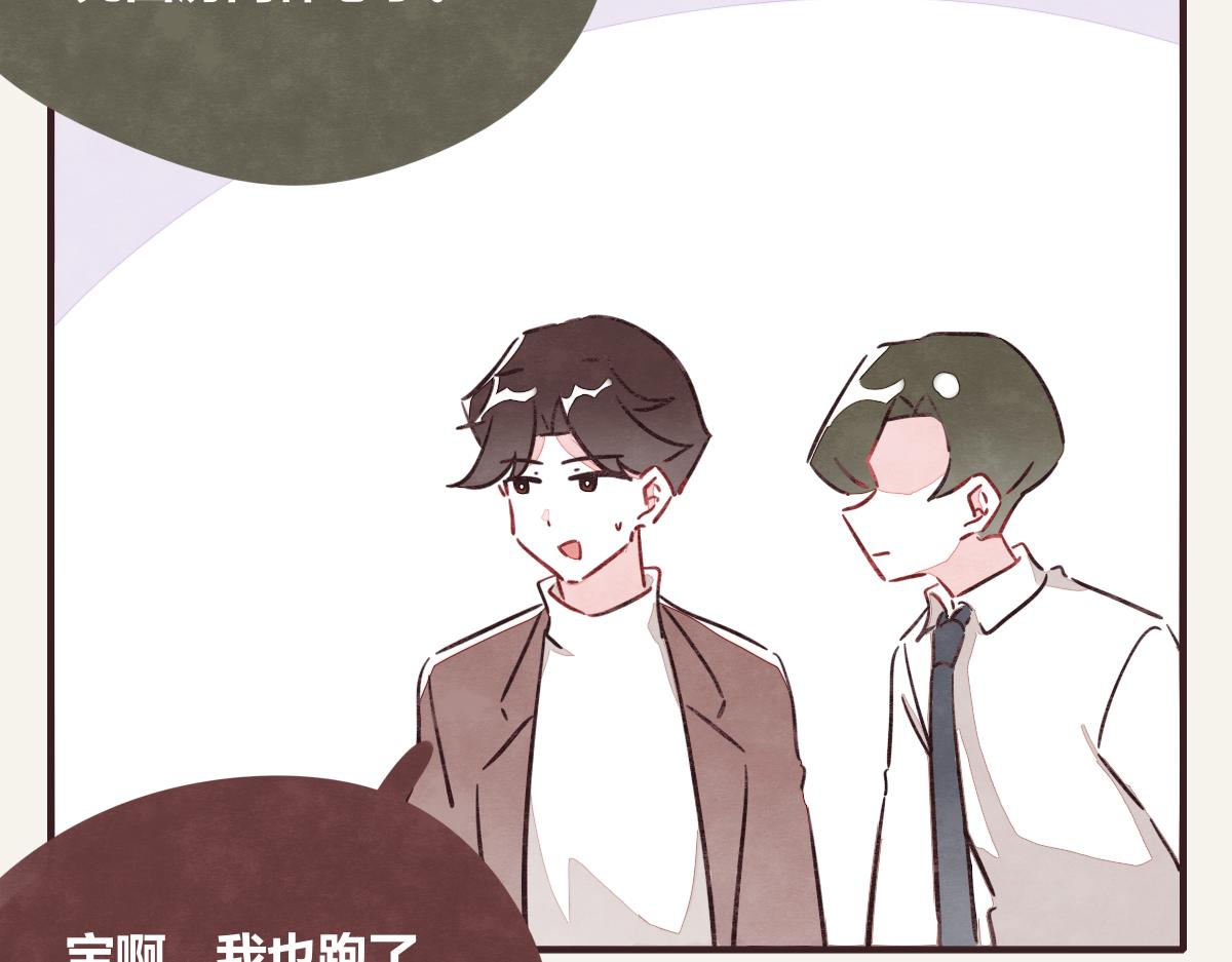 805韩漫全集-第0373话 新公司无删减无遮挡章节图片 