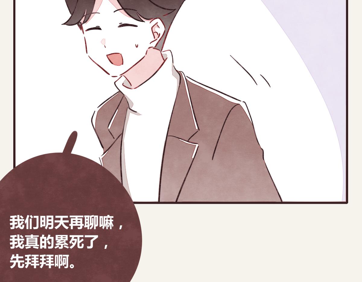 805韩漫全集-第0373话 新公司无删减无遮挡章节图片 