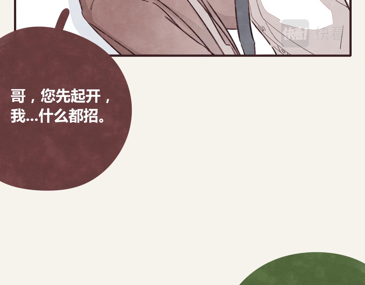 805韩漫全集-第0373话 新公司无删减无遮挡章节图片 