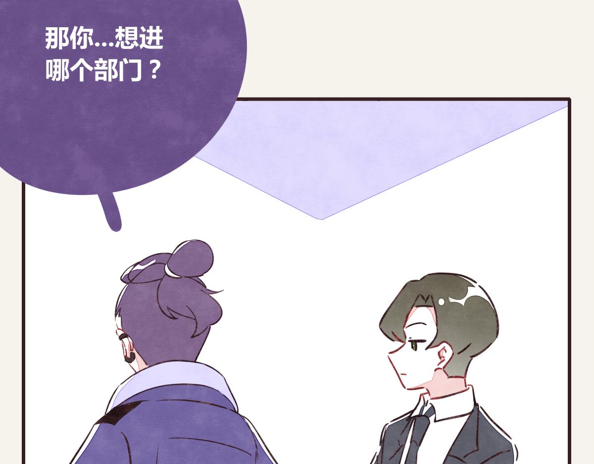 805韩漫全集-第0373话 新公司无删减无遮挡章节图片 
