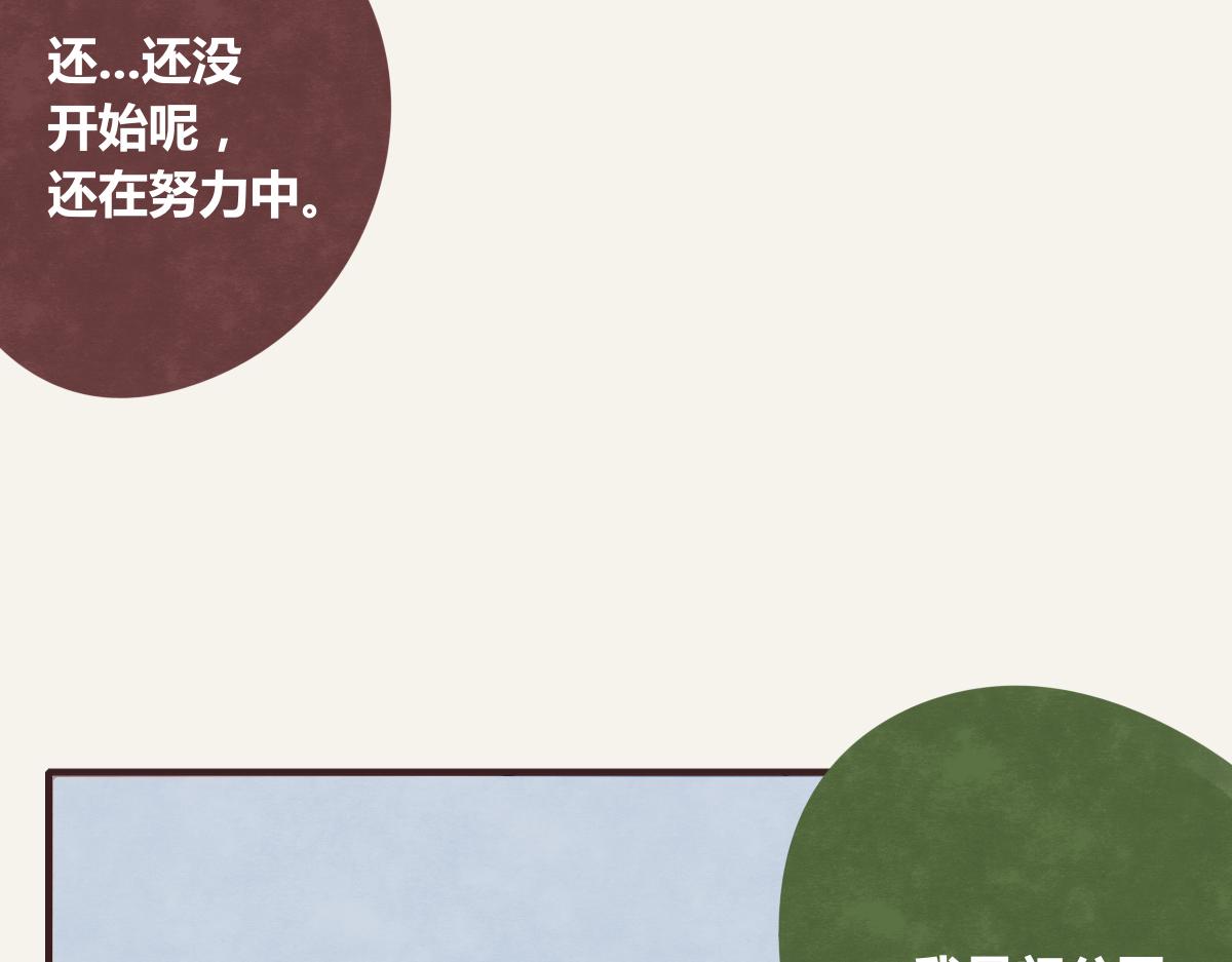 805韩漫全集-第0373话 新公司无删减无遮挡章节图片 