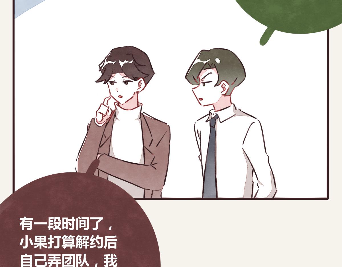 805韩漫全集-第0373话 新公司无删减无遮挡章节图片 