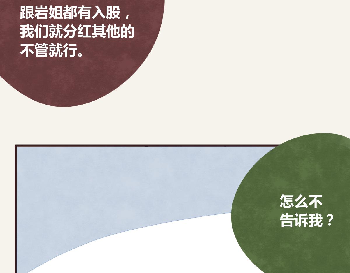 805韩漫全集-第0373话 新公司无删减无遮挡章节图片 