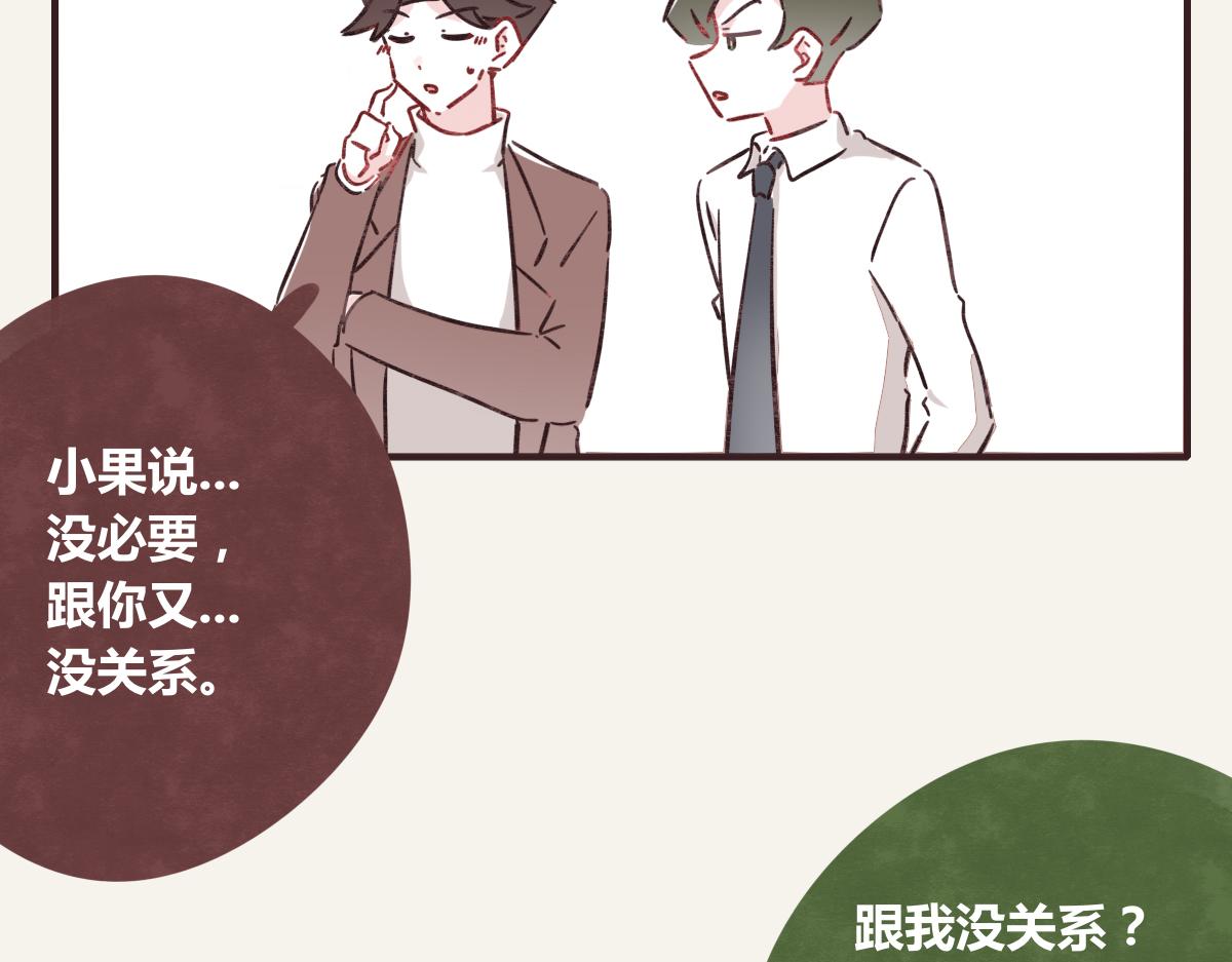 805韩漫全集-第0373话 新公司无删减无遮挡章节图片 