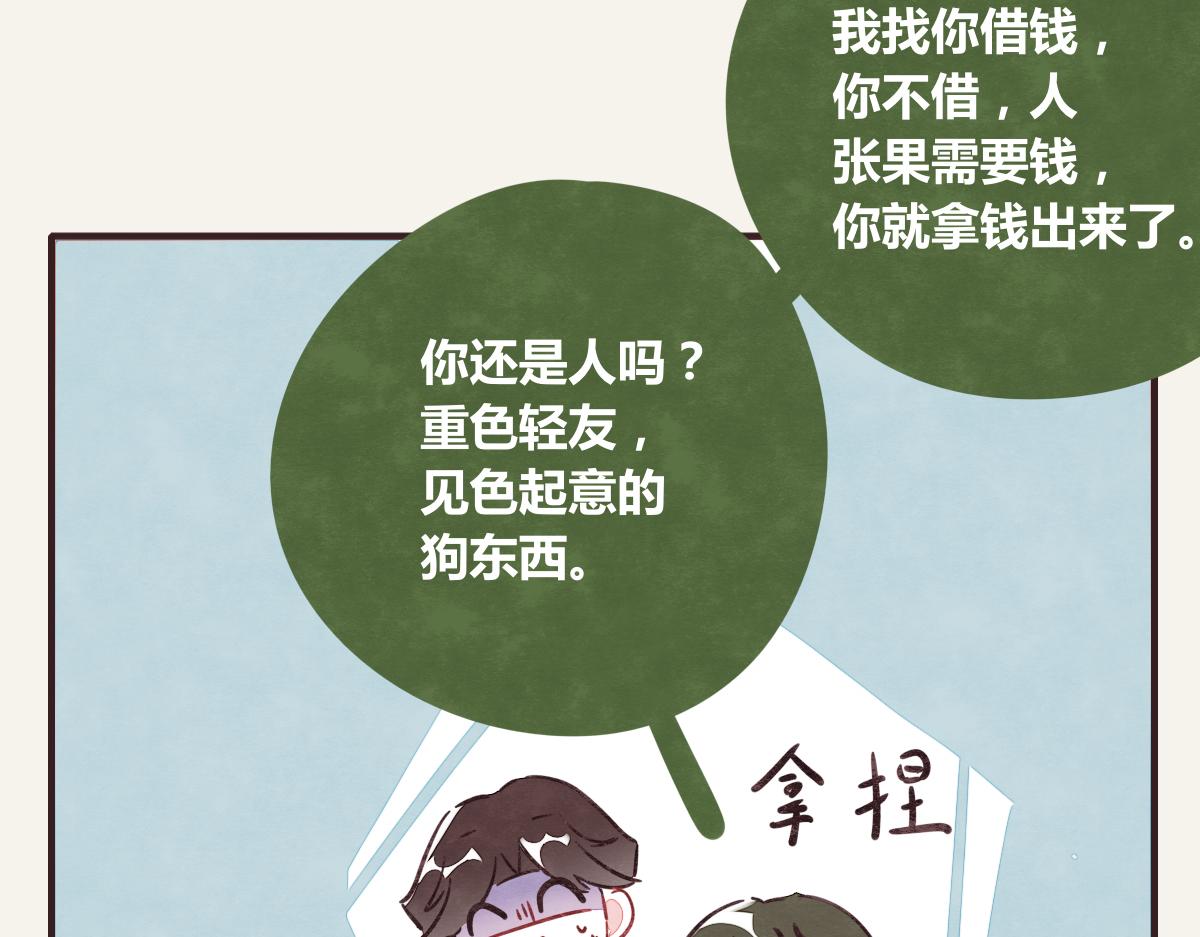805韩漫全集-第0373话 新公司无删减无遮挡章节图片 