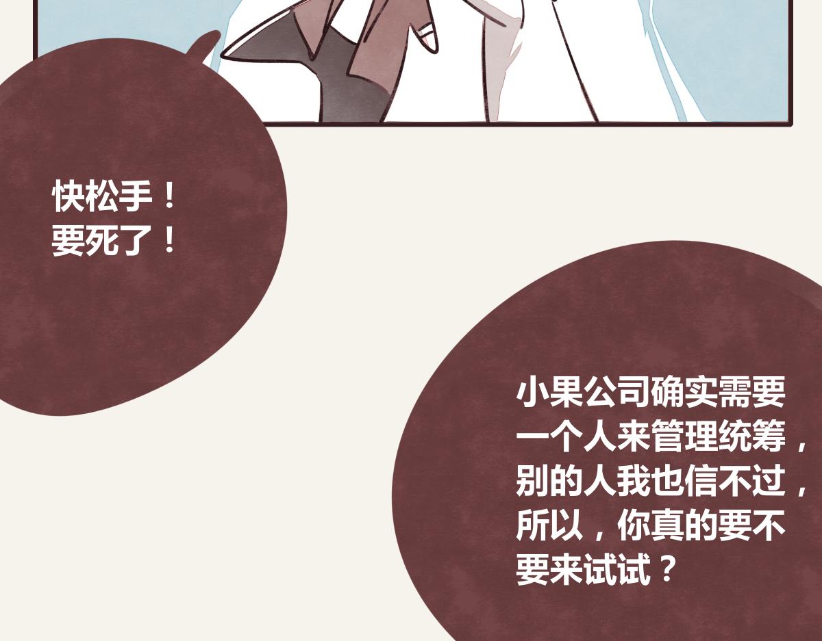 805韩漫全集-第0373话 新公司无删减无遮挡章节图片 