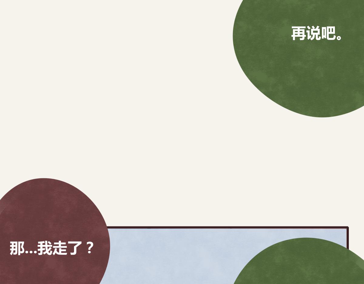 805韩漫全集-第0373话 新公司无删减无遮挡章节图片 