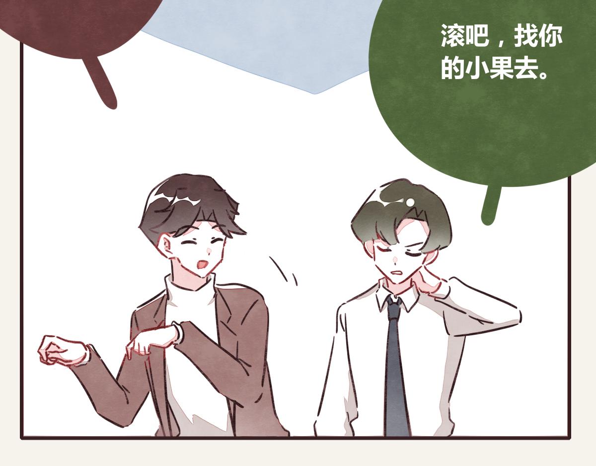 805韩漫全集-第0373话 新公司无删减无遮挡章节图片 