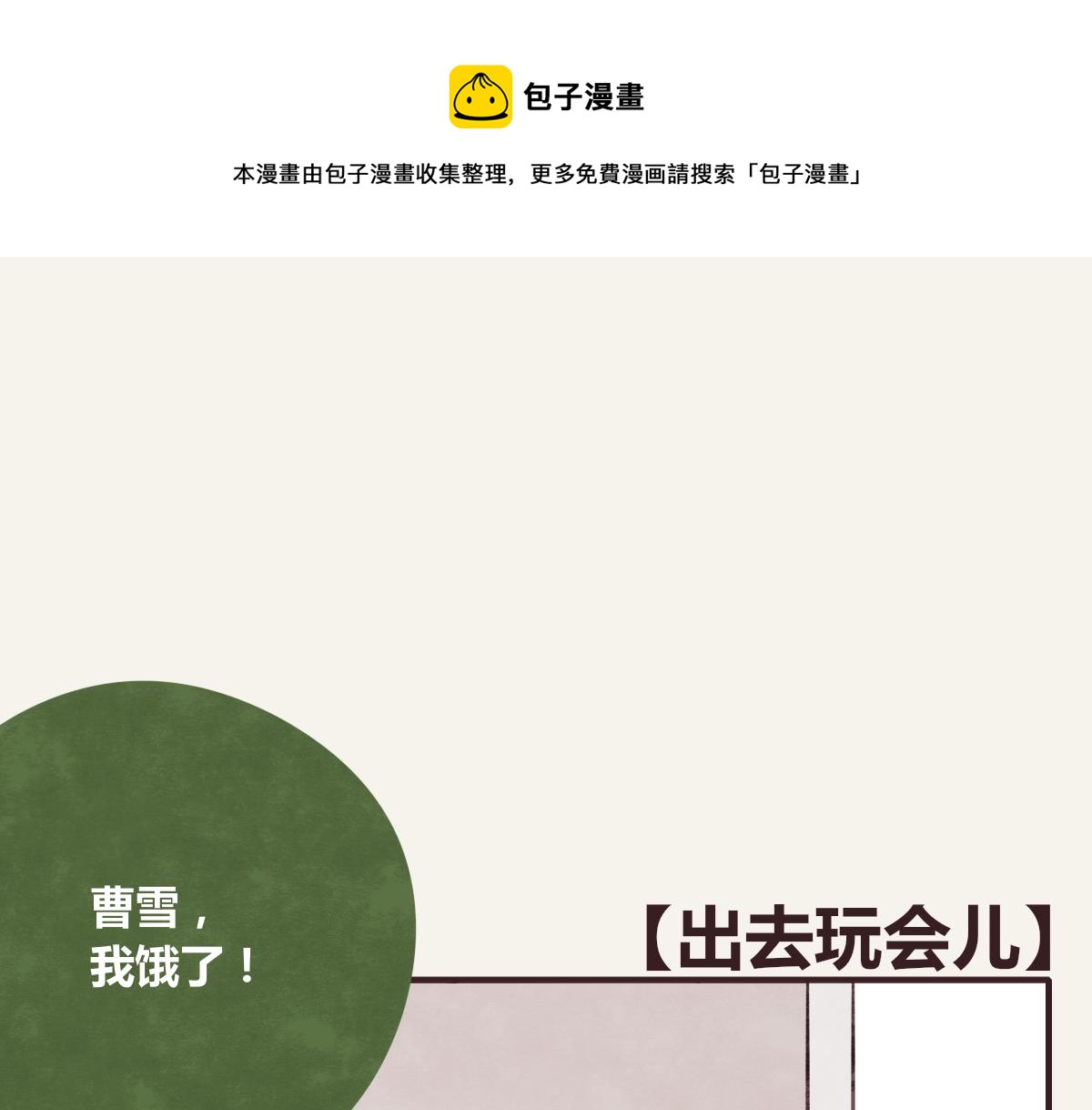 805韩漫全集-第0374话 别怂，就是上！无删减无遮挡章节图片 