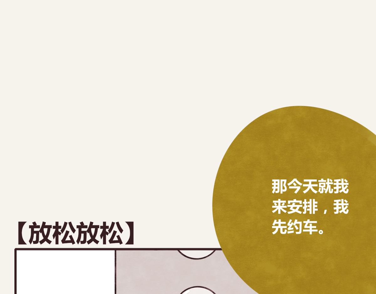 805韩漫全集-第0374话 别怂，就是上！无删减无遮挡章节图片 
