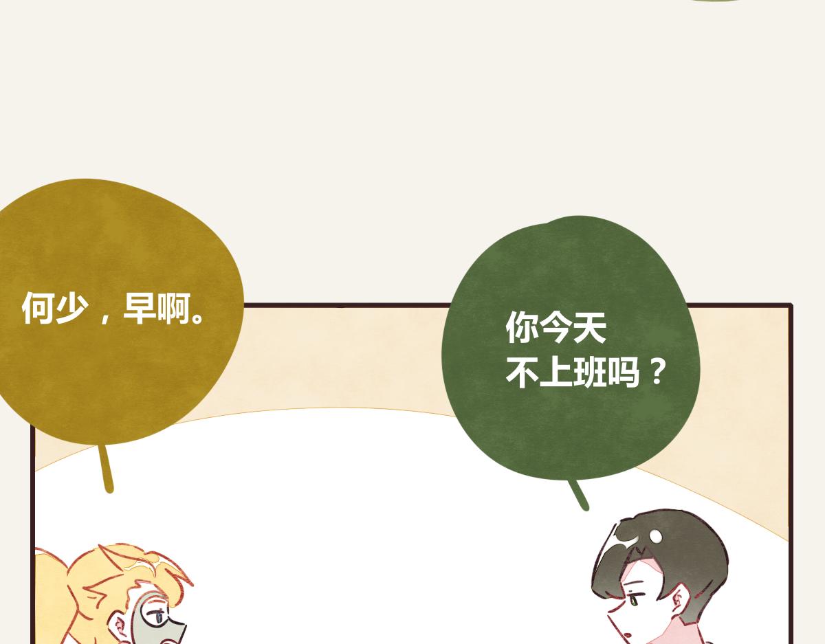 805韩漫全集-第0374话 别怂，就是上！无删减无遮挡章节图片 