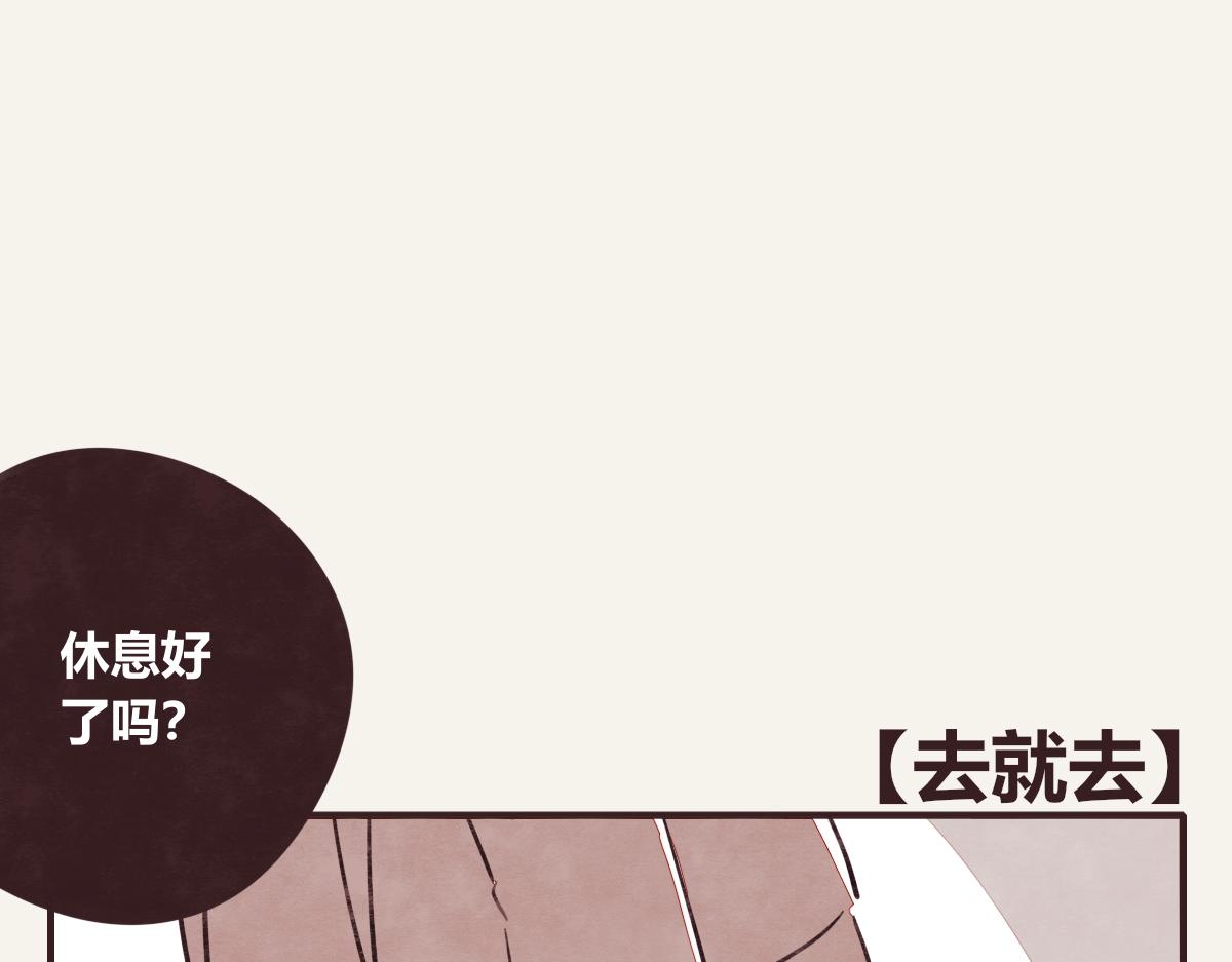 805韩漫全集-第0374话 别怂，就是上！无删减无遮挡章节图片 