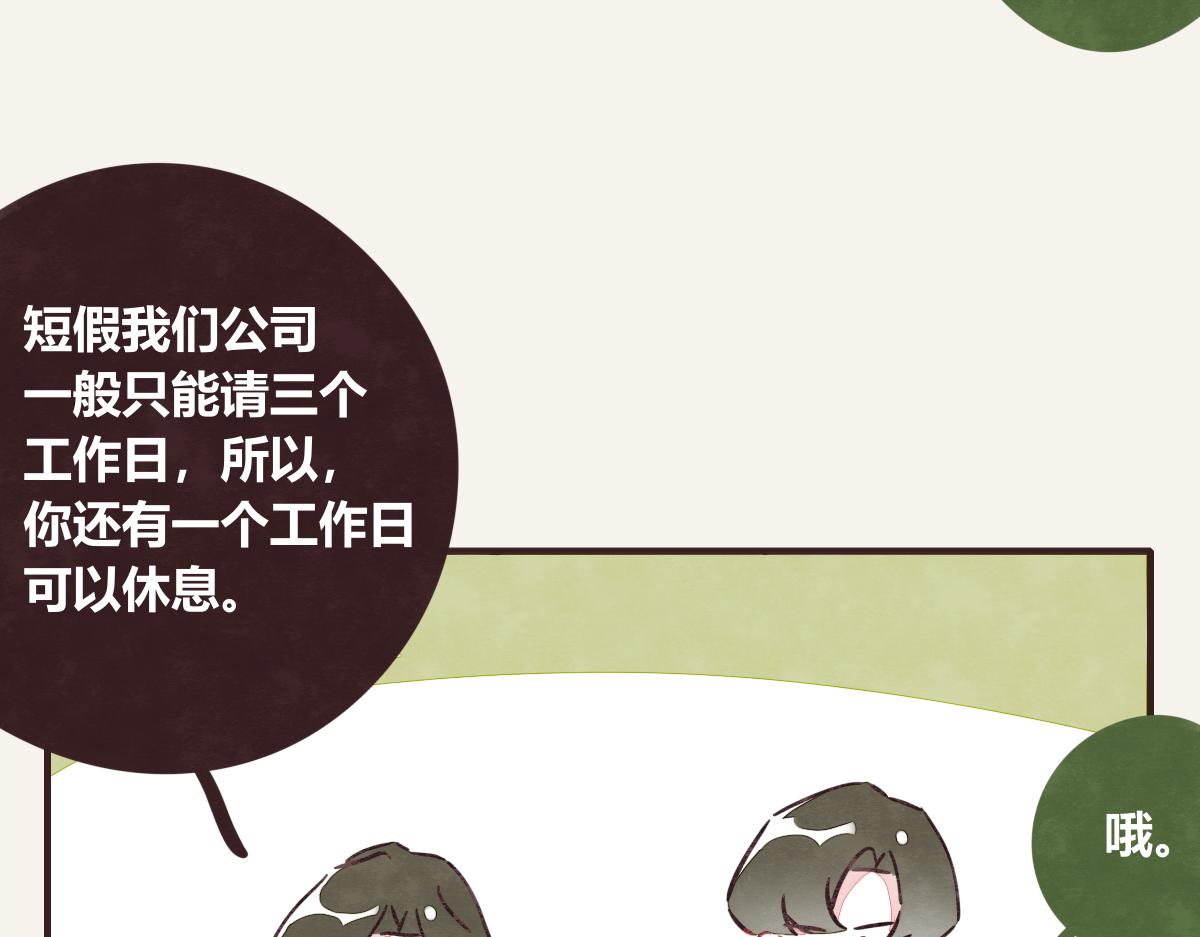 805韩漫全集-第0374话 别怂，就是上！无删减无遮挡章节图片 
