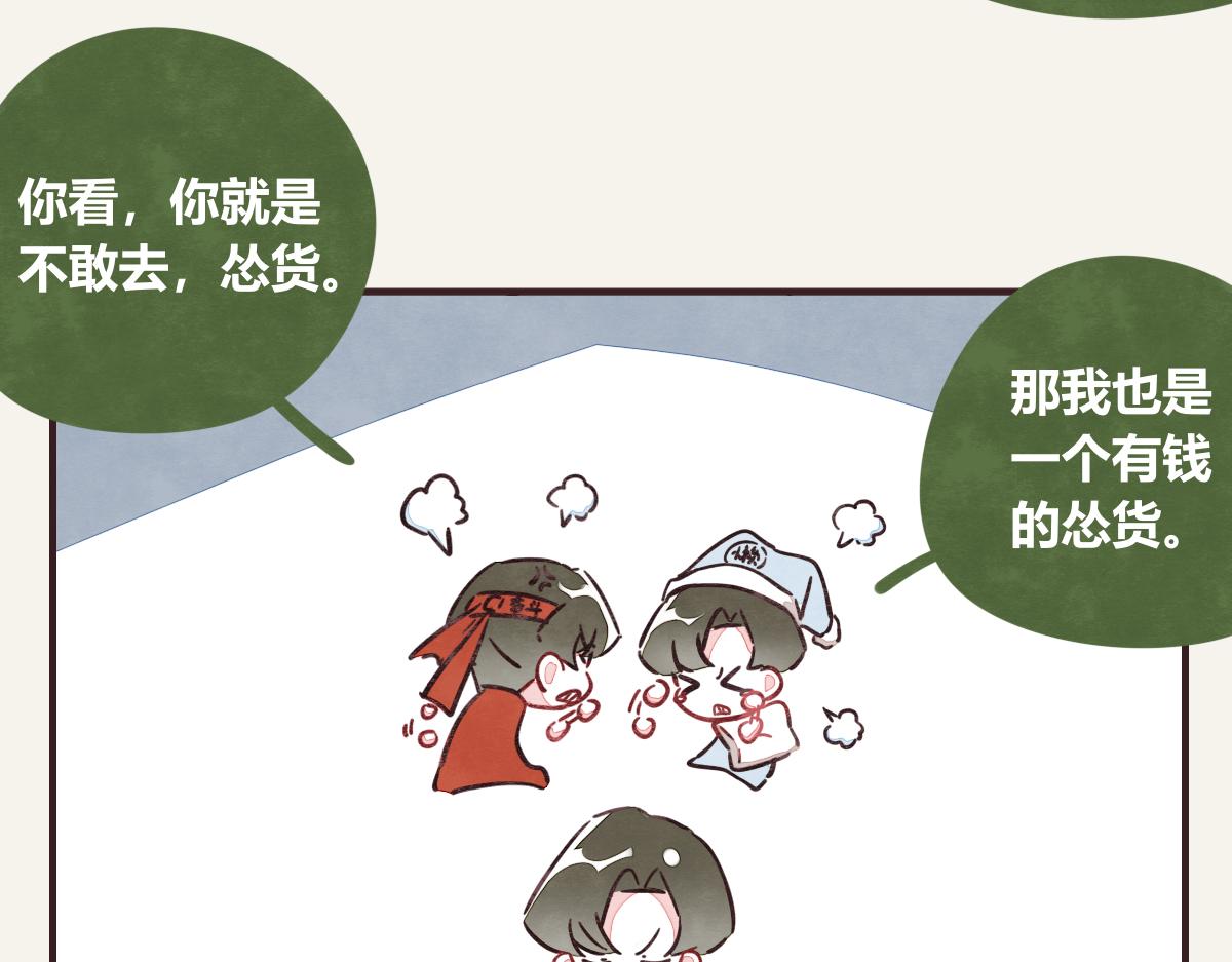 805韩漫全集-第0374话 别怂，就是上！无删减无遮挡章节图片 