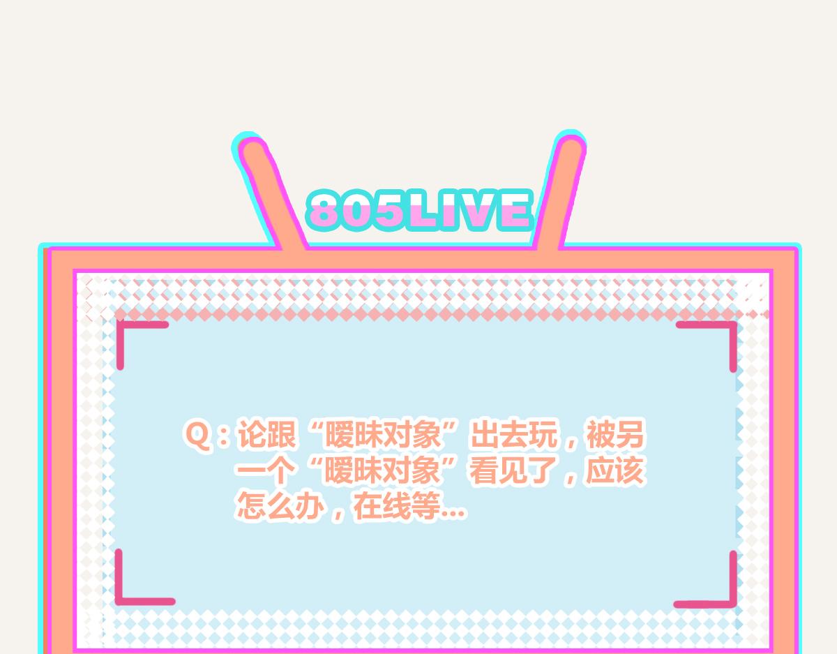 805韩漫全集-第0374话 别怂，就是上！无删减无遮挡章节图片 