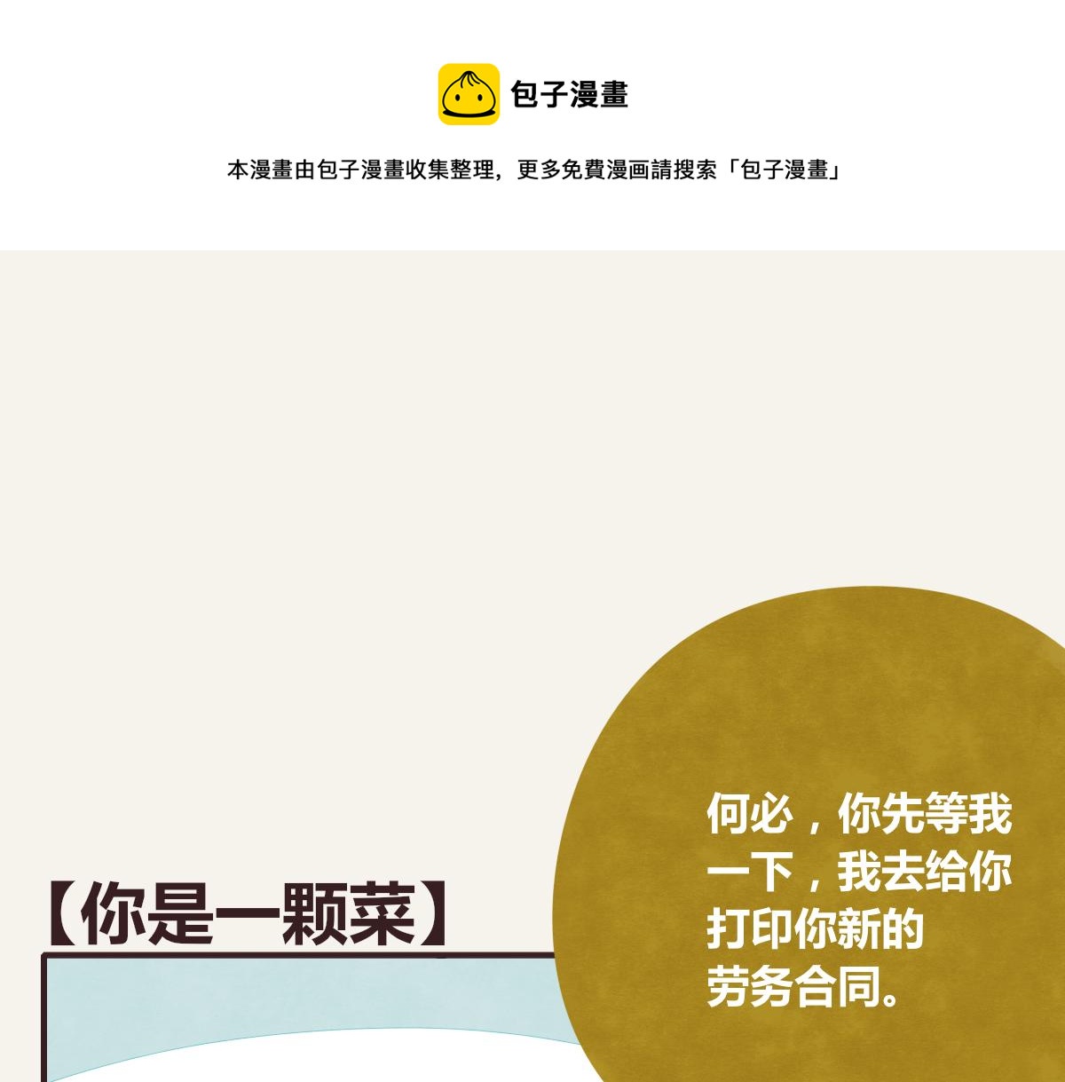 805韩漫全集-第0375话 中国好邻居无删减无遮挡章节图片 