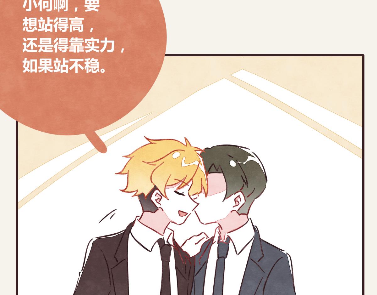 805韩漫全集-第0375话 中国好邻居无删减无遮挡章节图片 