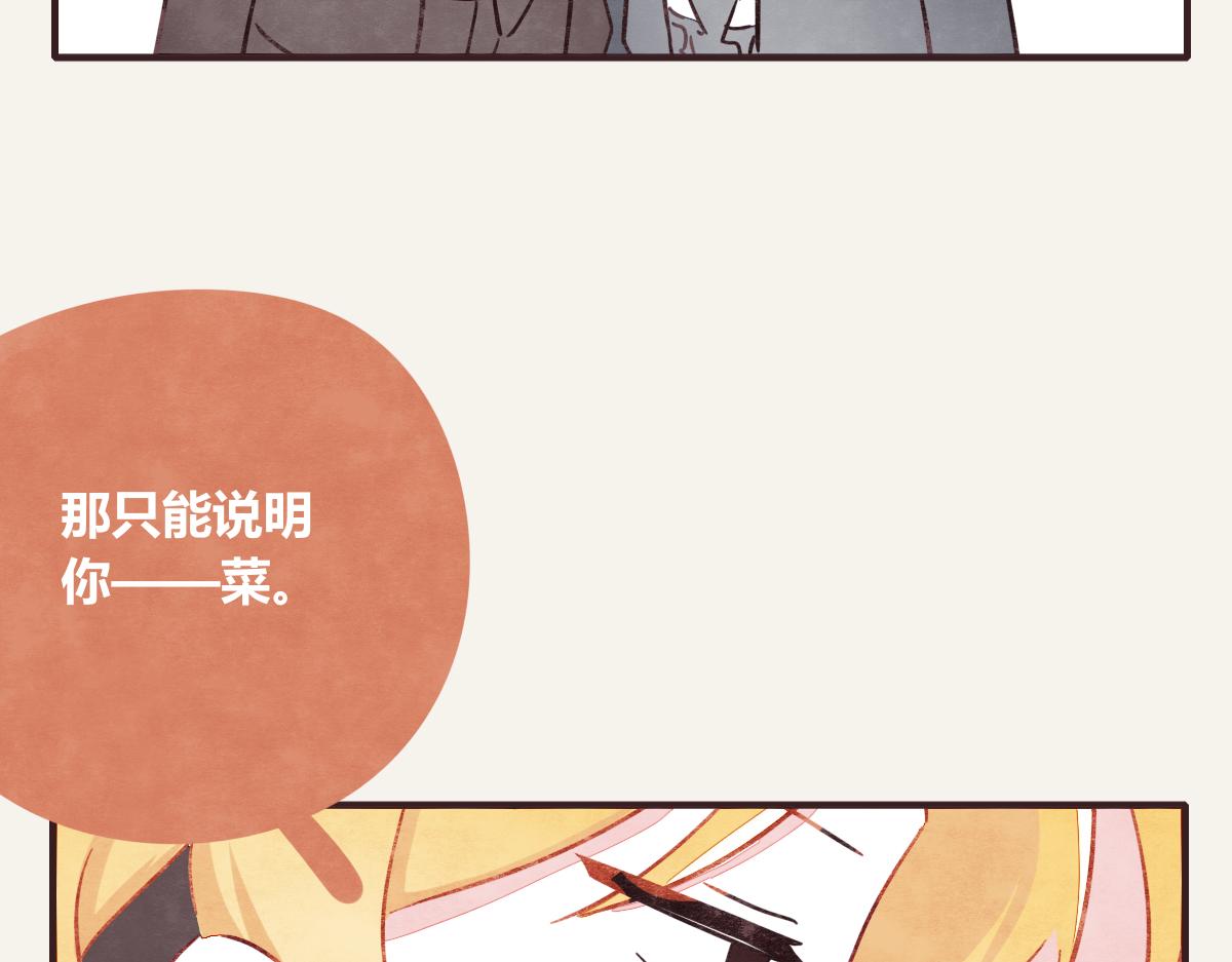 805韩漫全集-第0375话 中国好邻居无删减无遮挡章节图片 