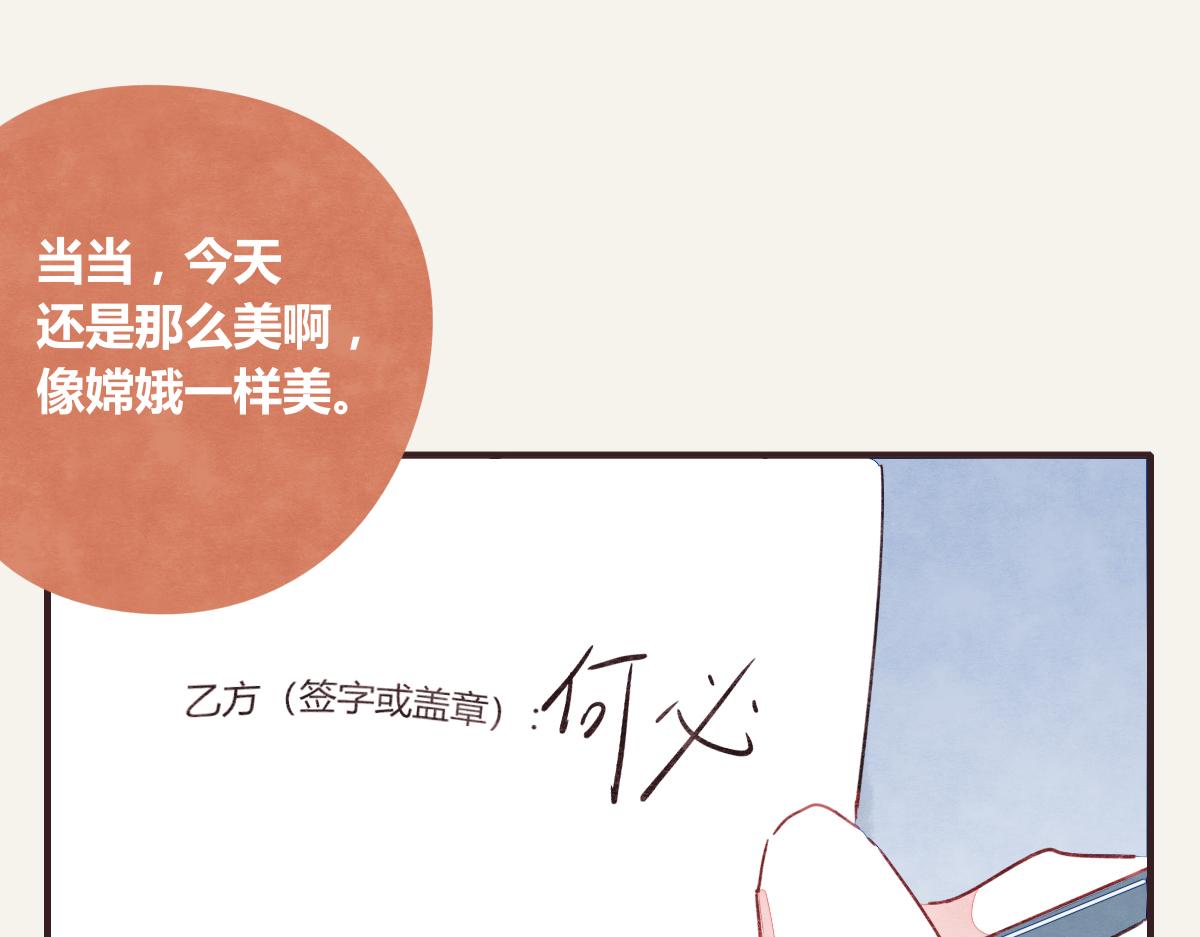 805韩漫全集-第0375话 中国好邻居无删减无遮挡章节图片 