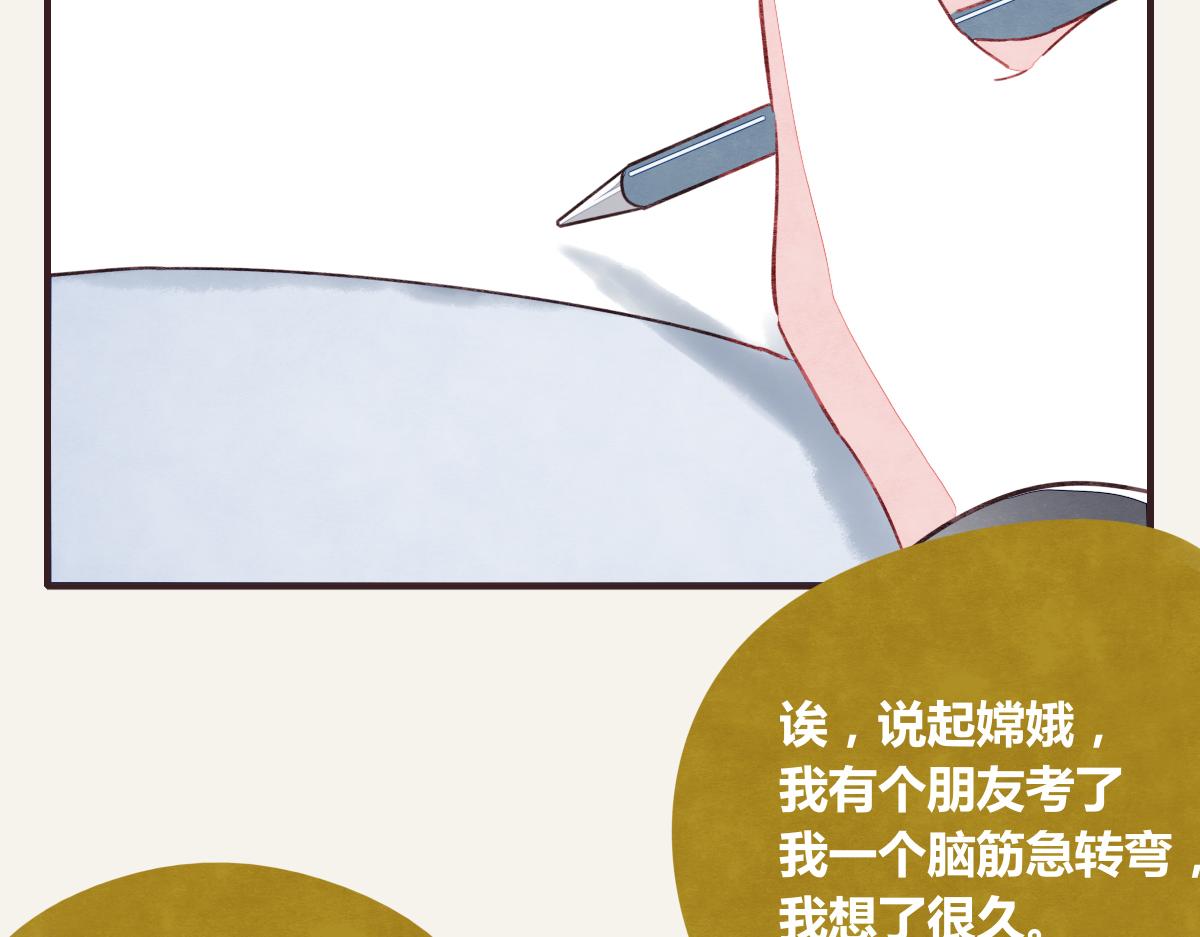 805韩漫全集-第0375话 中国好邻居无删减无遮挡章节图片 