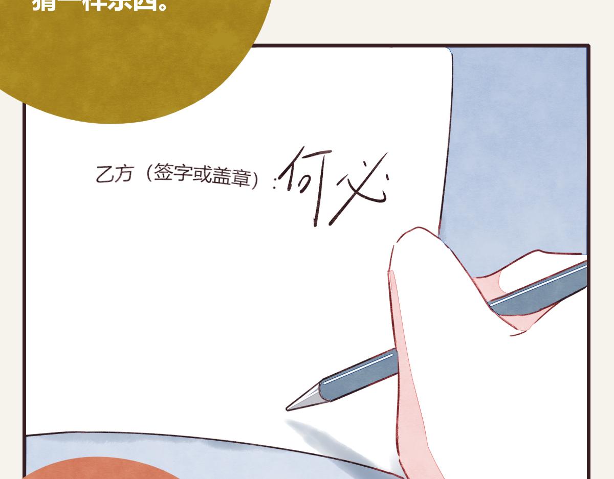805韩漫全集-第0375话 中国好邻居无删减无遮挡章节图片 
