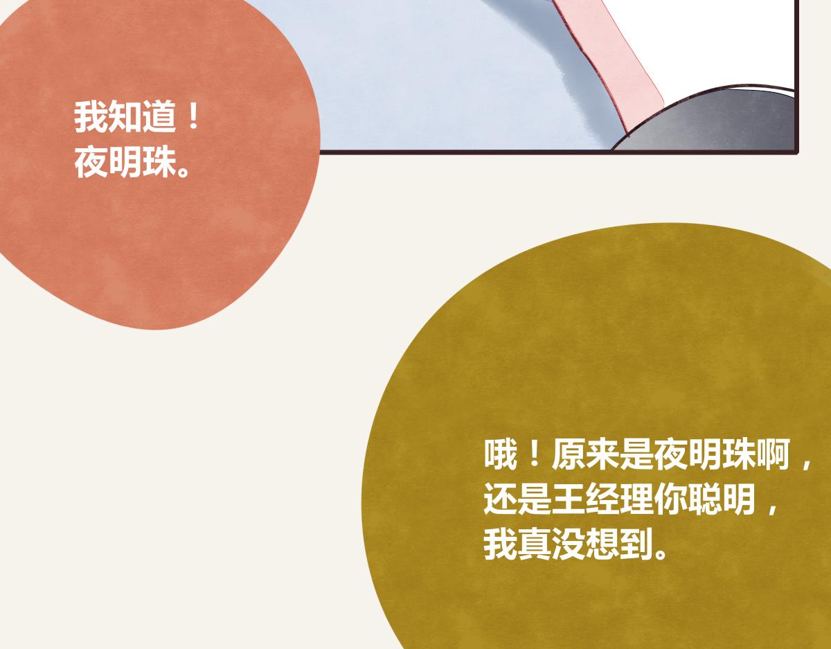 805韩漫全集-第0375话 中国好邻居无删减无遮挡章节图片 