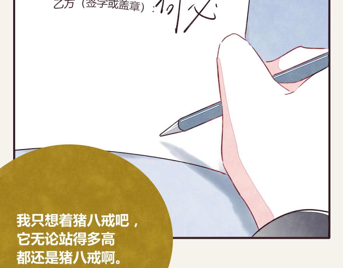805韩漫全集-第0375话 中国好邻居无删减无遮挡章节图片 