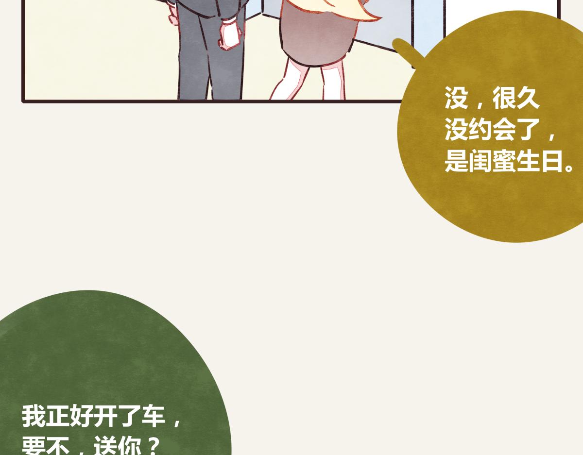 805韩漫全集-第0375话 中国好邻居无删减无遮挡章节图片 